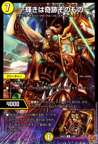 ～輝きは奇跡そのもの～_R_25EX3-2/80