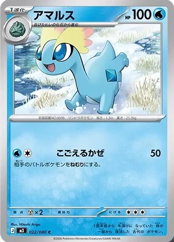 アマルス_C_022/080