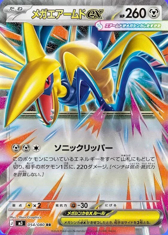 ⚪️ムニキスゼロ 60p Pokémon Card Opening] Unboxing video of 14 packs of Munikis Zero