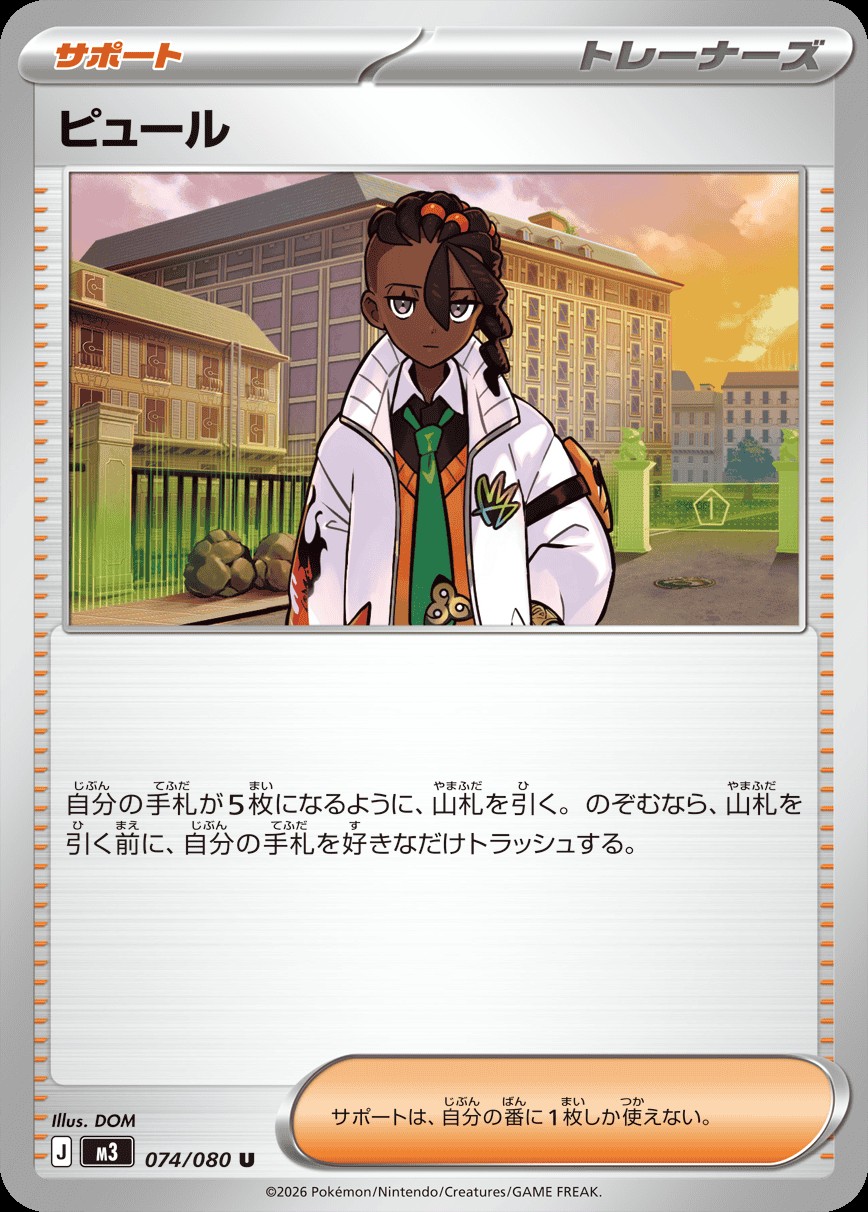 ピュール_U_074/080