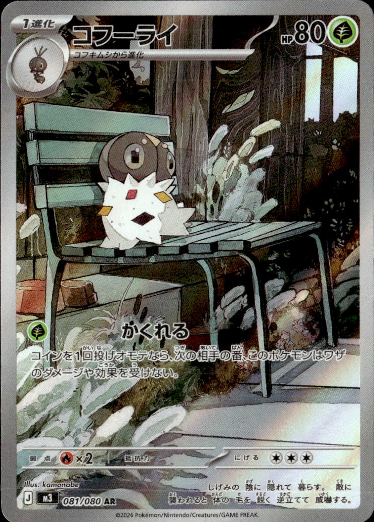 M3_ムニキスゼロ