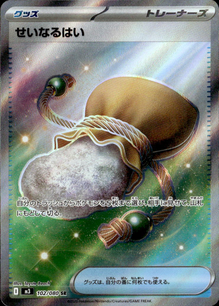 M3_ムニキスゼロ