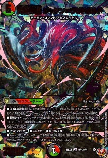 究極の虚 ジャシン＝ヴリドガルド_OR_25EX3-OR4/OR4 のトレカ通販