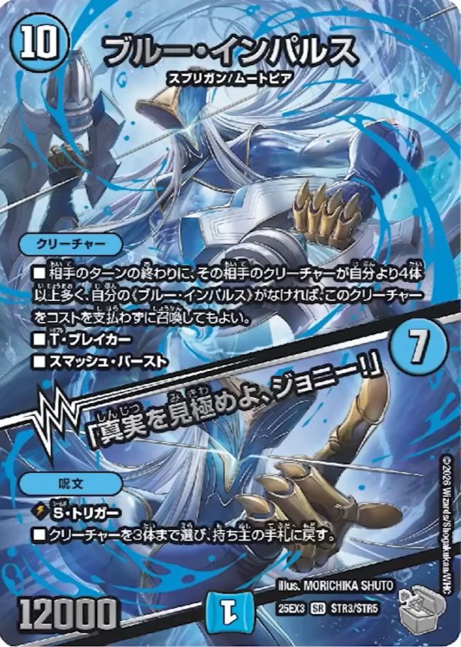 ブルーインパルス/真実を見極めよ、ジョニー！　max　　4枚 ブルー・インパルス 真実を見極めよ、ジョニー 4枚 ブルーインパルス