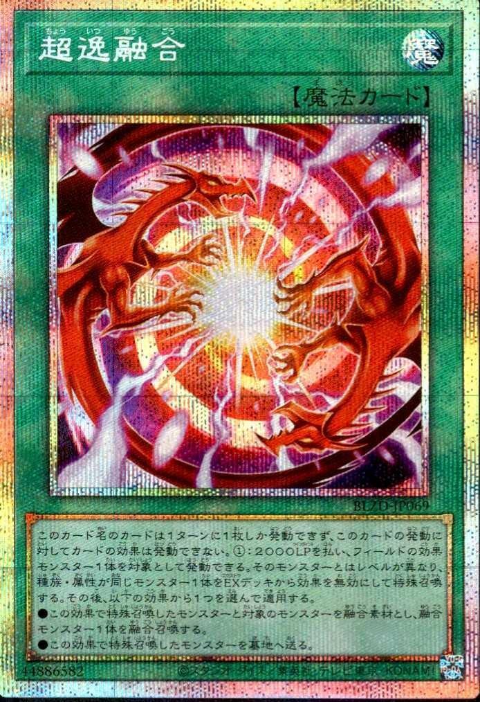 超逸融合_PSE_BLZD-JP069