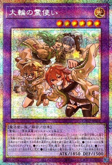 大輪の霊使い_PSE_CH02-JP041