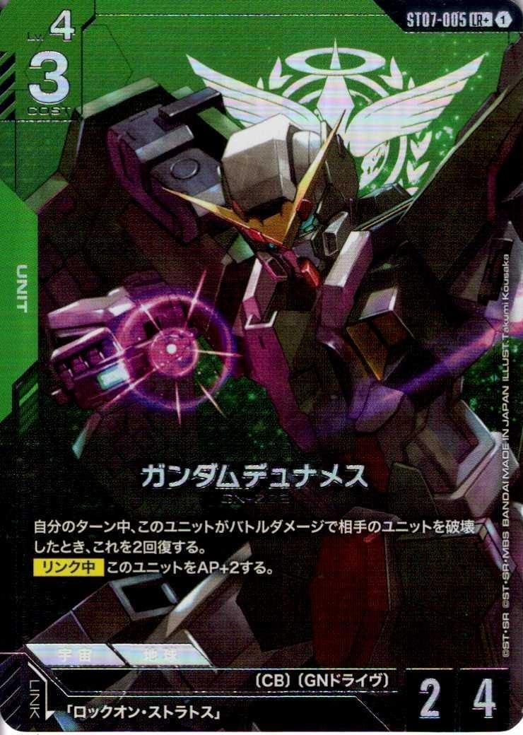 ガンダムデュナメス〈Takumi Kousaka〉_LR+_ST07-005