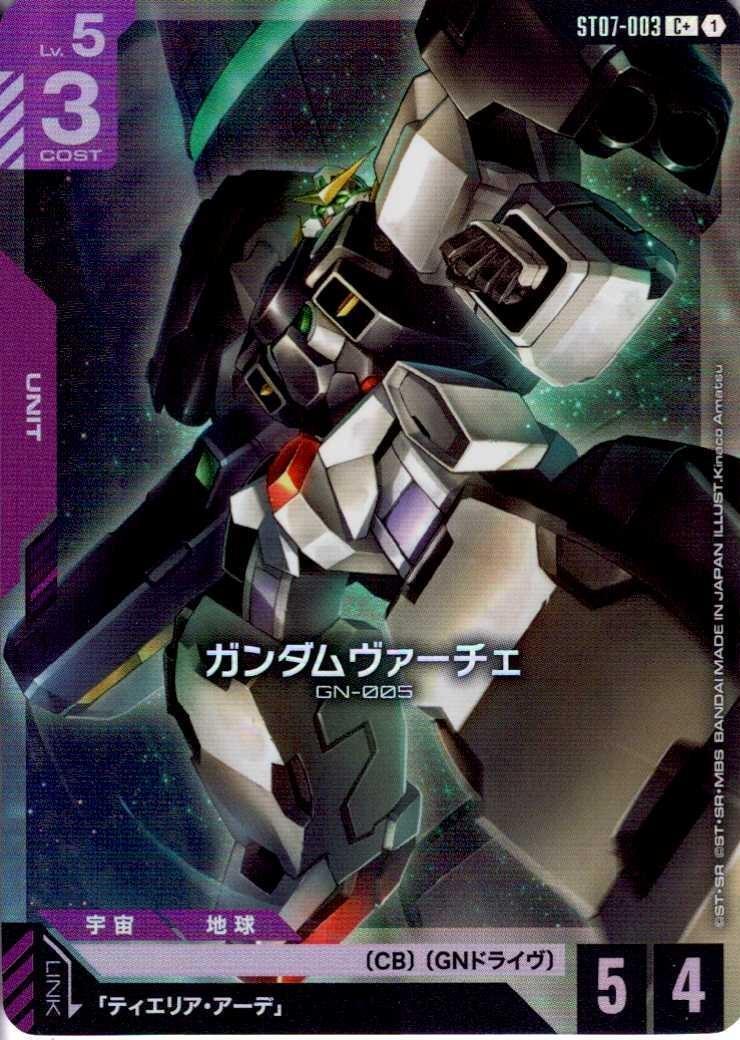 ガンダムヴァーチェ〈Kinaco Amatsu〉_C+_ST07-003