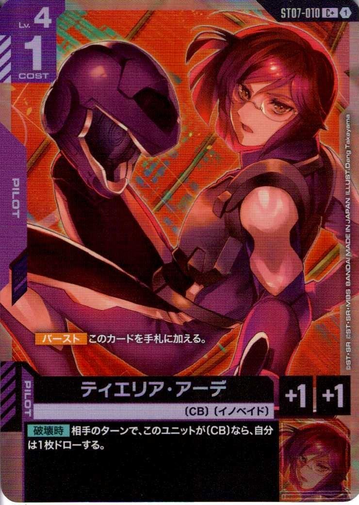 ティエリア・アーデ〈Dang Takayama〉_C+_ST07-010