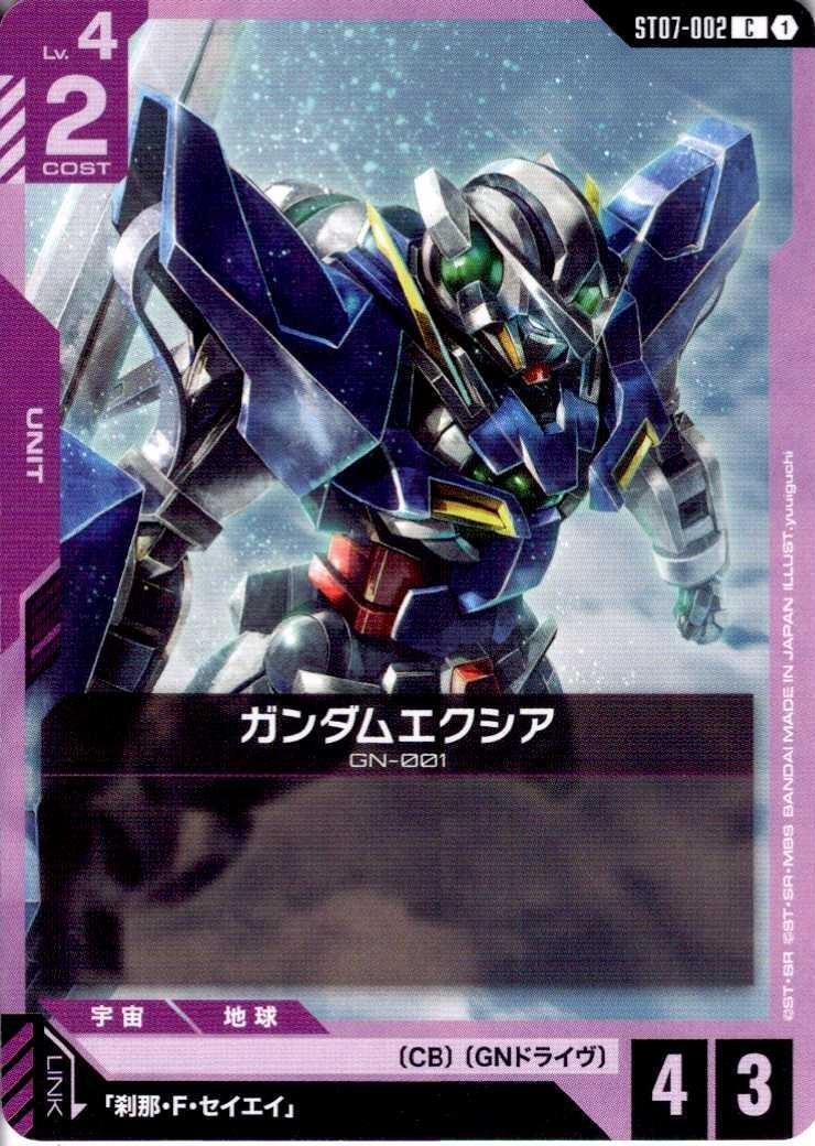 ガンダムエクシア〈yuuiguchi〉_C_ST07-002