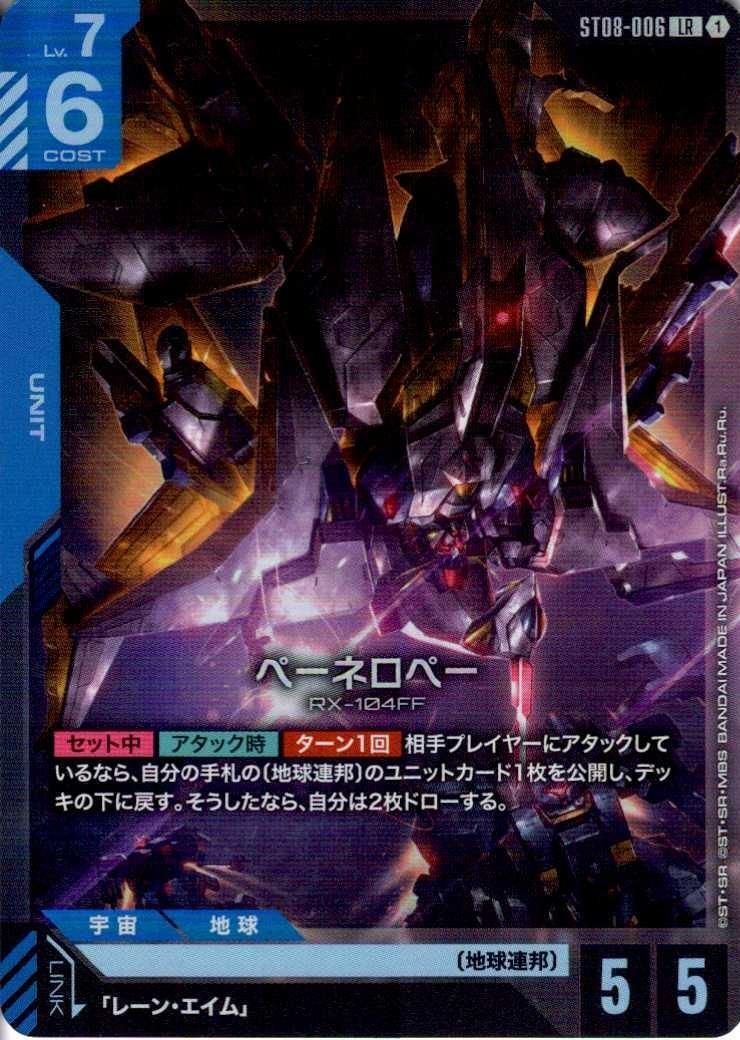 ペーネロペー〈Ra.Ru.Ru.〉_LR_ST08-006