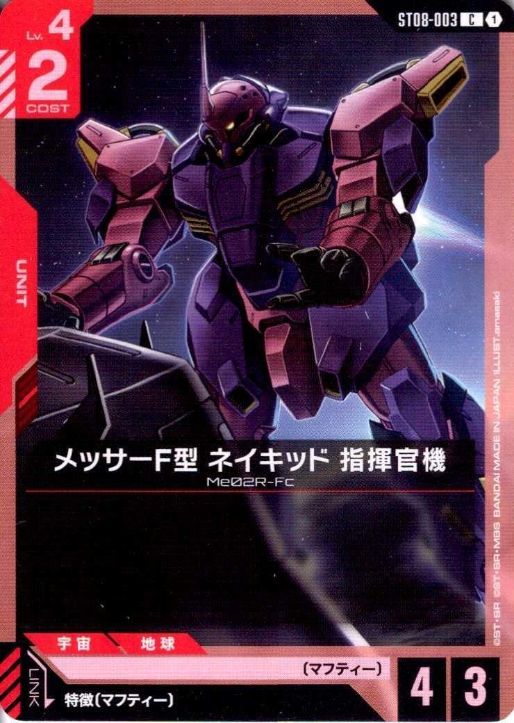 メッサーF型 ネイキッド 指揮官機〈amasaki〉_C_ST08-003