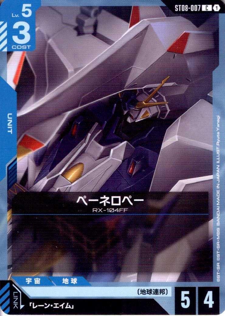 ペーネロペー〈Ryuta Yanagi〉_C_ST08-007