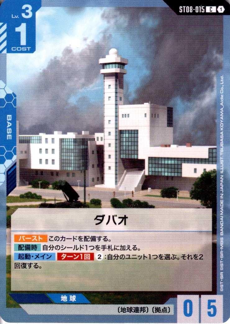 ダバオ〈TSUBASA KOYAMA_Aidle Co．Ltd〉_C_ST08-015