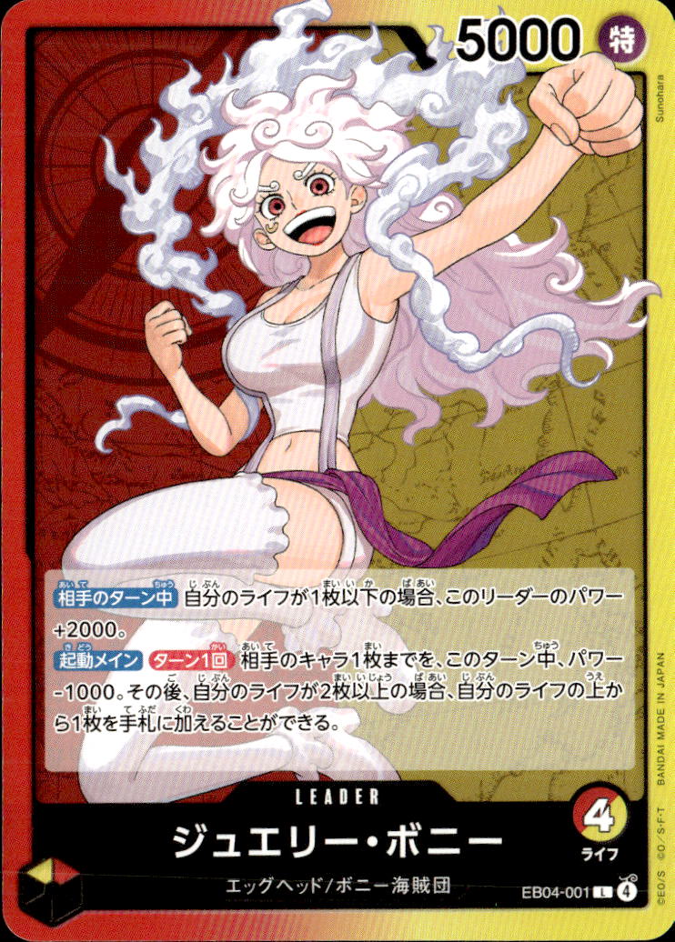 ジュエリー・ボニー_L_EB04-001