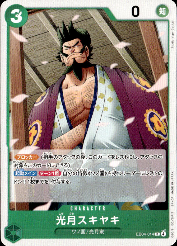 光月スキヤキ_C_EB04-014