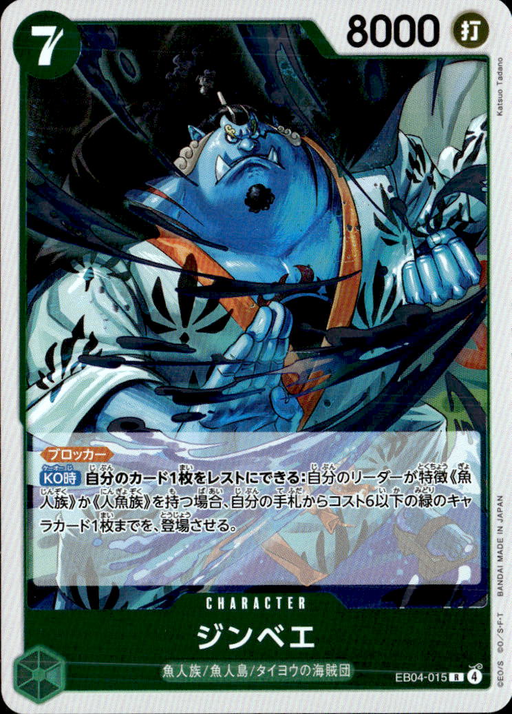 ジンベエ_R_EB04-015