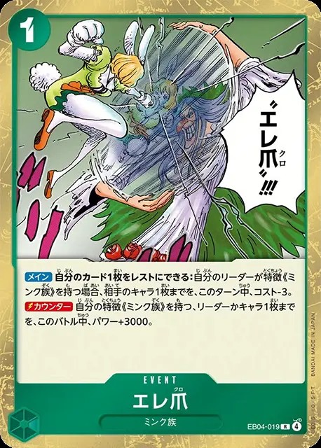 エレ爪_R_EB04-019