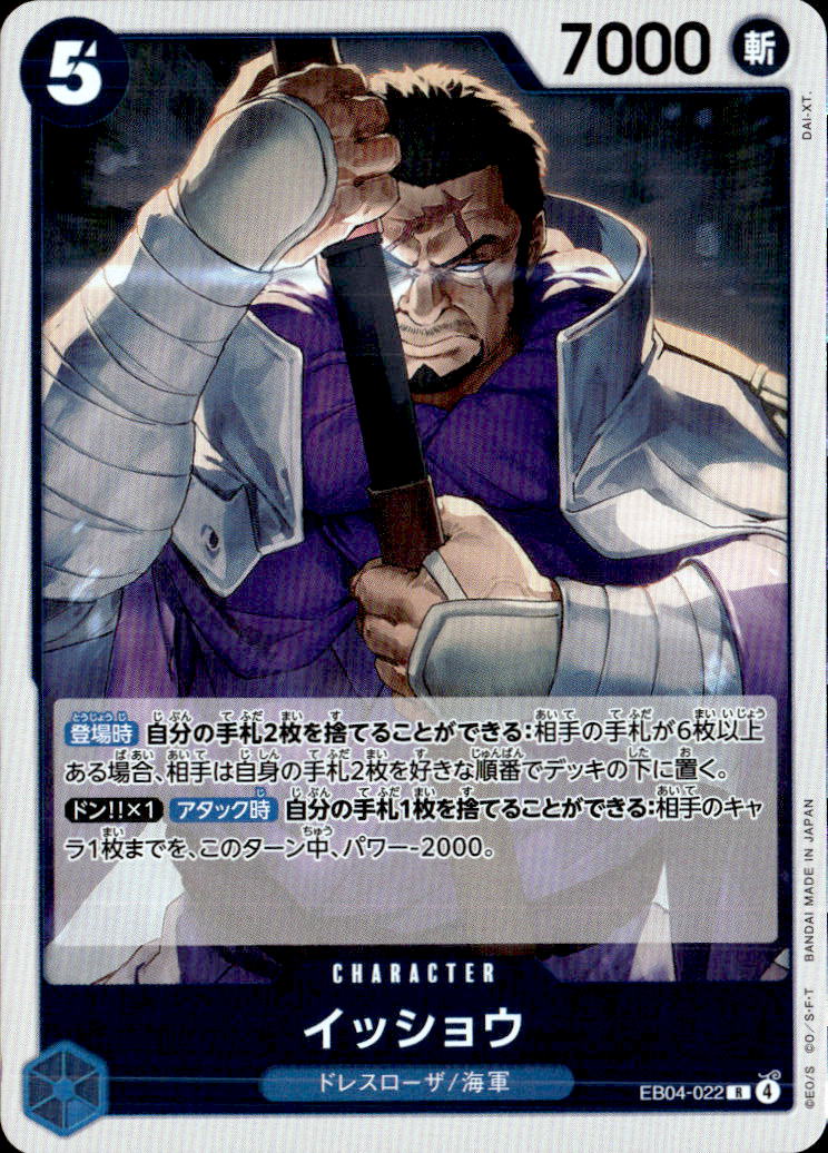 イッショウ_R_EB04-022