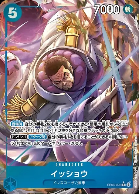 イッショウ（パラ）_R_EB04-022