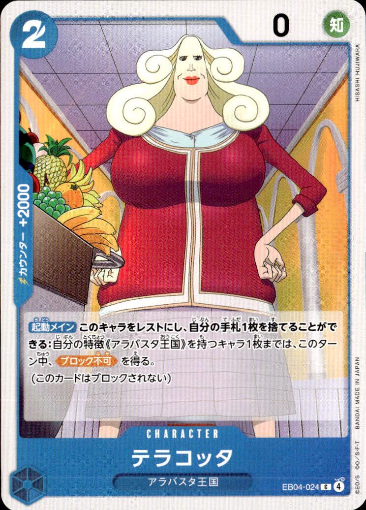 テラコッタ_C_EB04-024