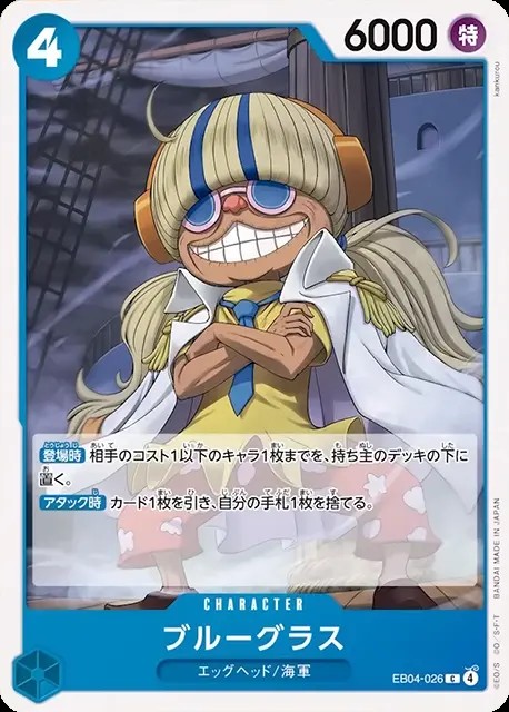 ブルーグラス_C_EB04-026