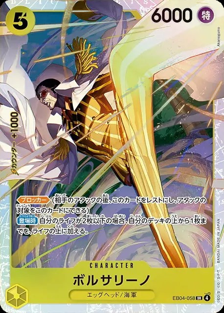 ボルサリーノ_SR_EB04-058