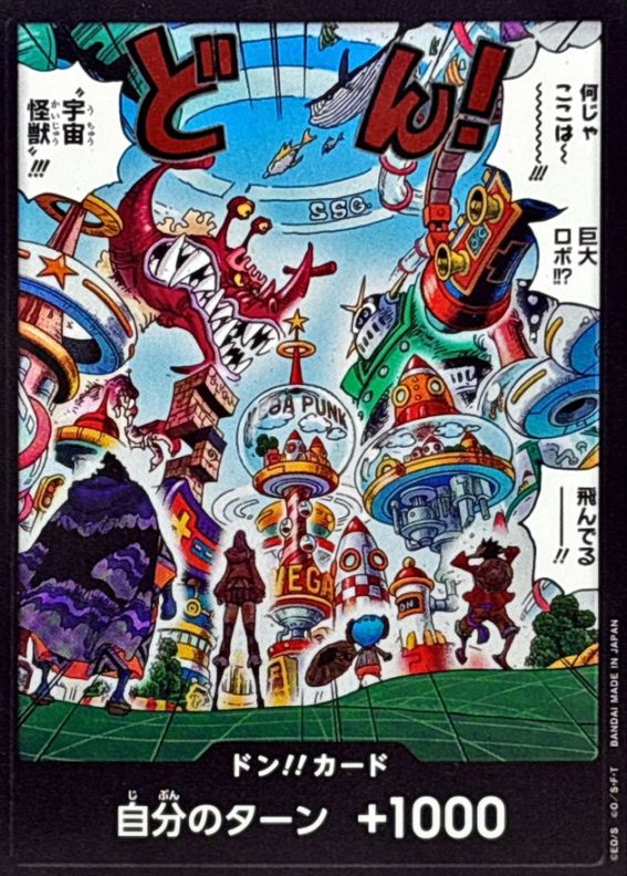 ワンピースカード】ドン！カード｜トレカエース