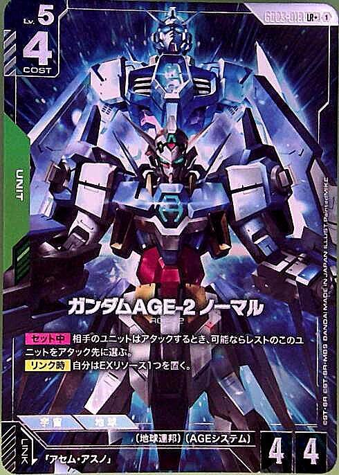 ガンダムAGE-2 ノーマル_LR+_GD03-019
