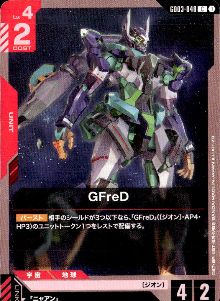 GFreD_C_GD03-048