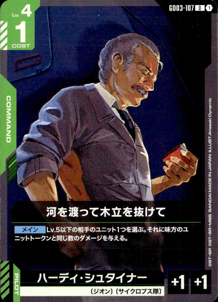 河を渡って木立を抜けて_U_GD03-107