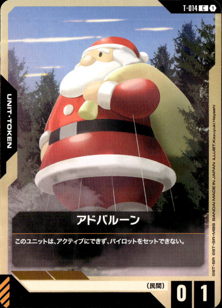 アドバルーン_C_T-014