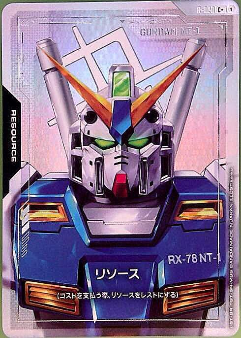 リソース_C+_R-020 (GUNDAM NT-1)