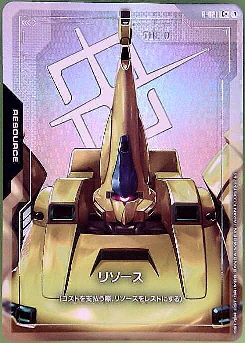 リソース_C+_R-021 (THE-O)