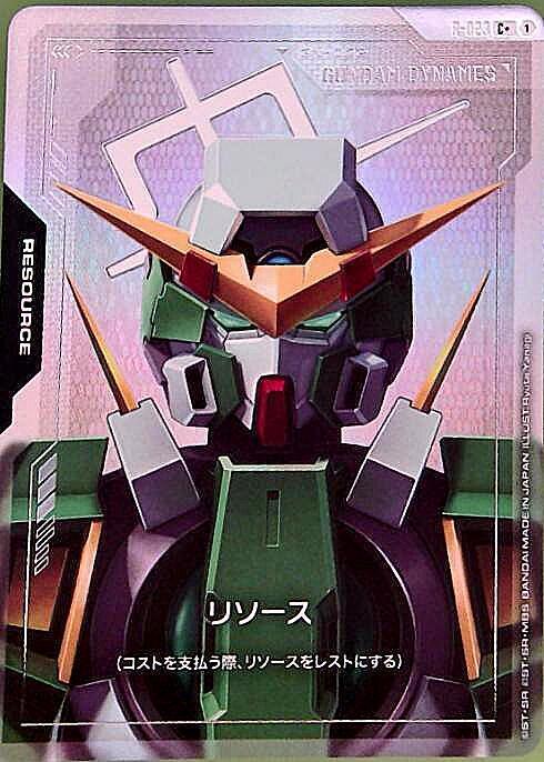 リソース_C+_R-023 (GUNDAM DYNAMES)