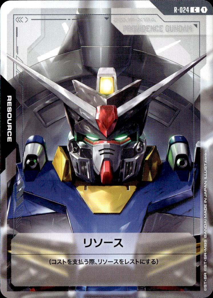 リソース_C_R-024 (PROVIDENCE GUNDAM)