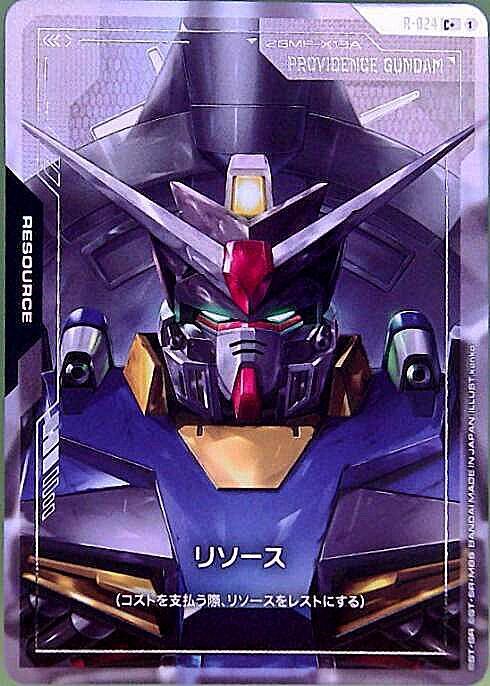 リソース_C+_R-024 (PROVIDENCE GUNDAM)