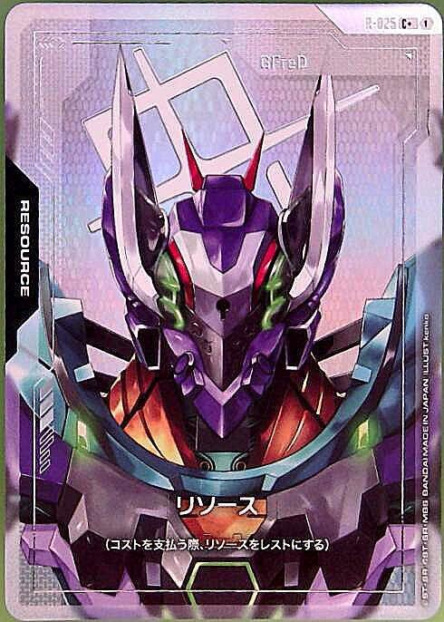 リソース_C+_R-025 (GfreD)