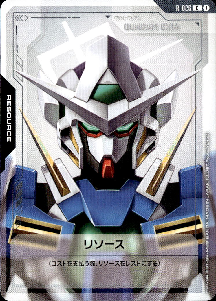 リソース_C_R-026 (GUNDAM EXIA)