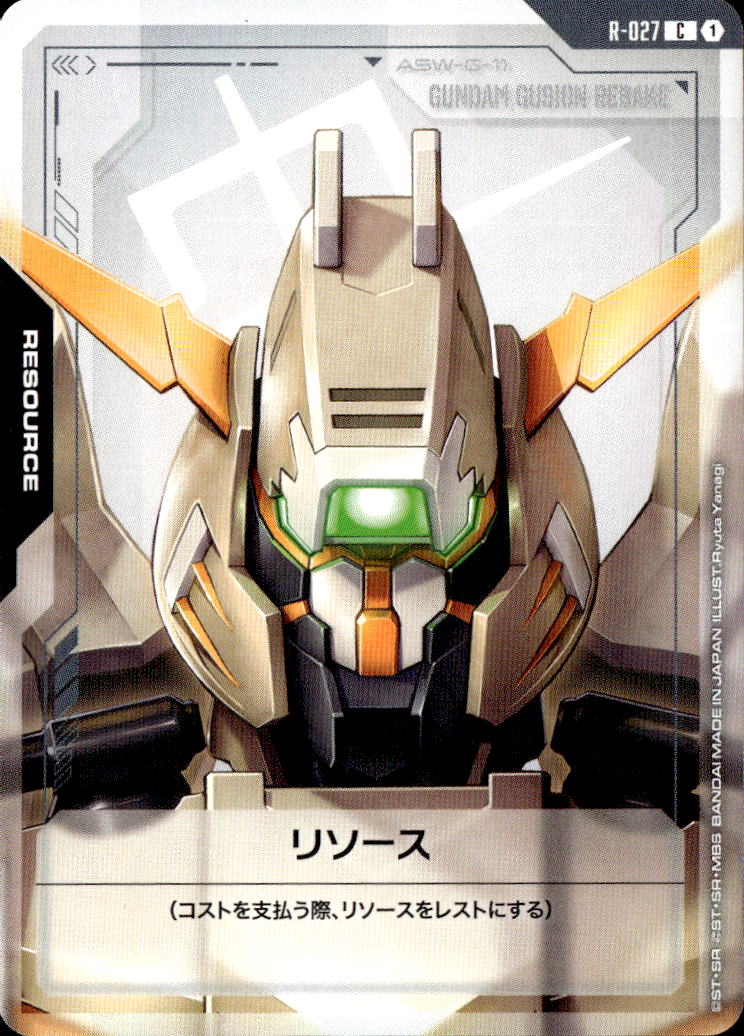 リソース_C_R-027 (GUNDAM GUSION REBAKE)