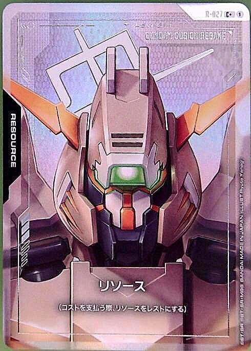 リソース_C+_R-027 (GUNDAM GUSION REBAKE)