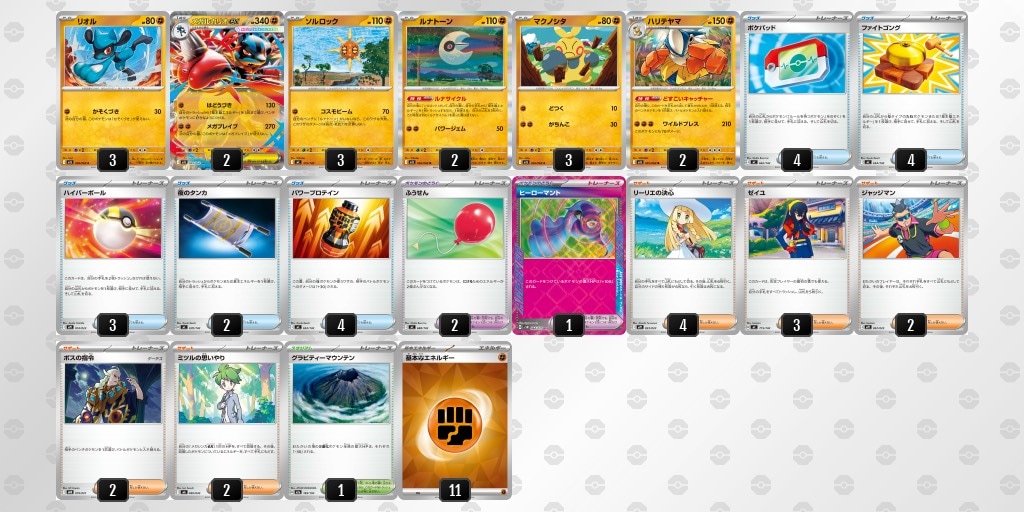 【20％OFF】メガルカリオexデッキ