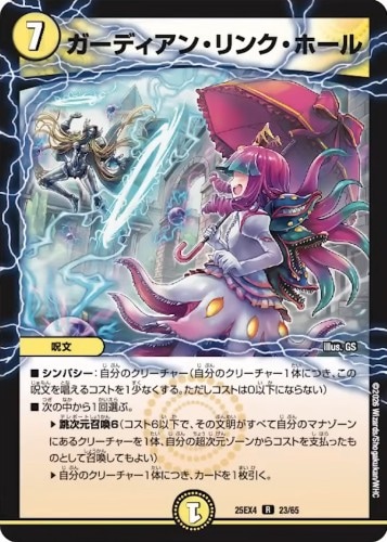 ガーディアン・リンク・ホール_R_25EX4-23/65