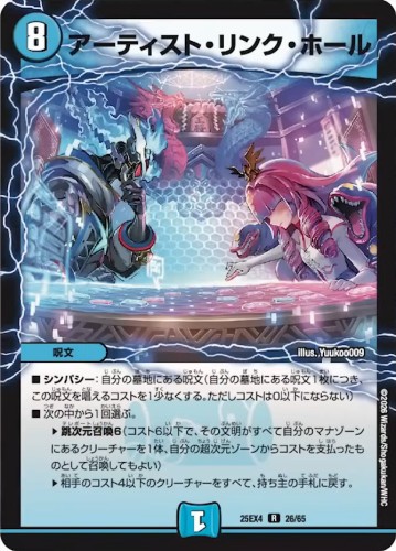 アーティスト・リンク・ホール_R_25EX4-26/65