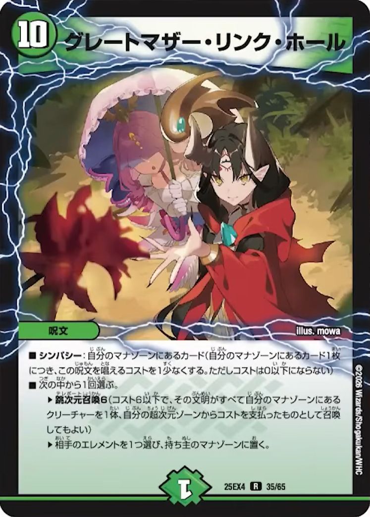 グレートマザー・リンク・ホール_R_25EX4-35/65