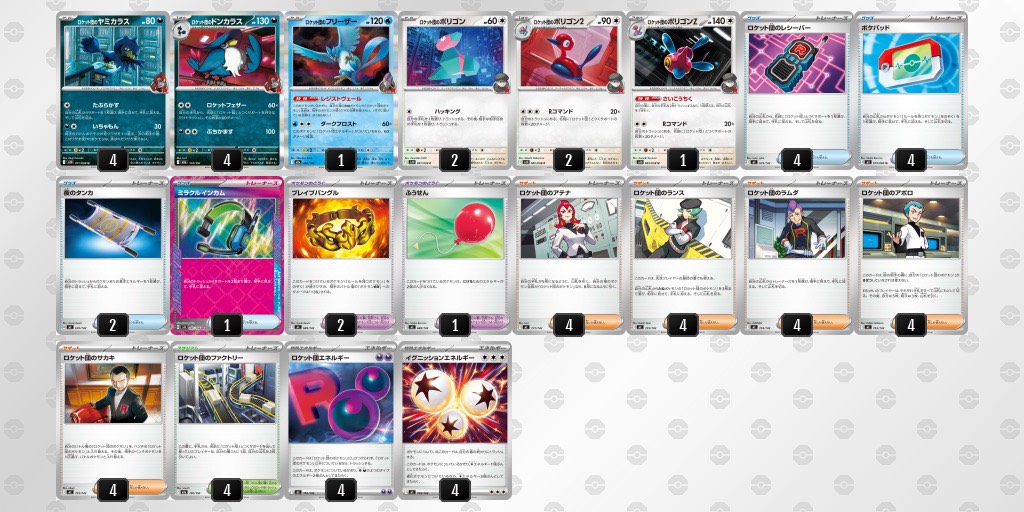 【20％OFF】R団のドンカラス＆ポリゴンデッキ