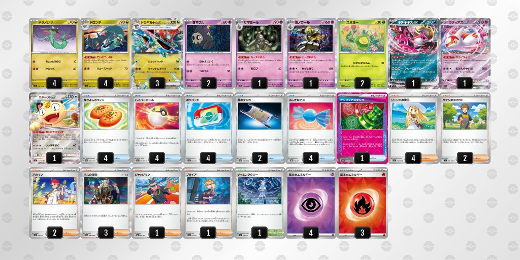 ボム型ドラパルトexデッキ のトレカ通販 | トレカエース