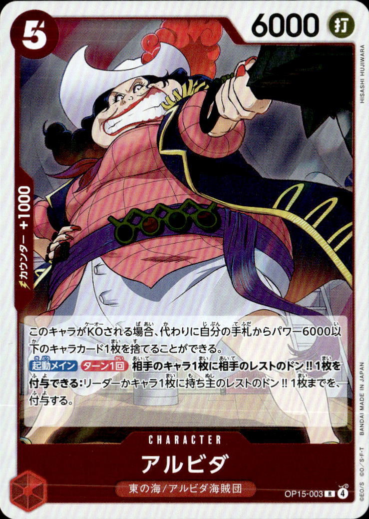 ワンピースカード】色別｜トレカエース