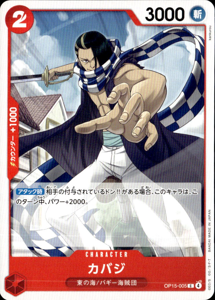 ワンピースカード】色別｜トレカエース