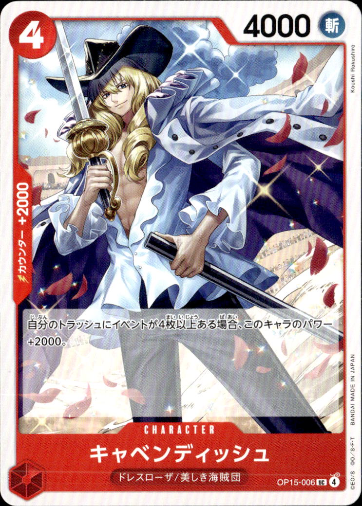 ワンピースカード】色別｜トレカエース